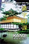 Kanji in 60 texts