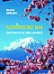 Konnichi wa - Practical Course of Japanese Language