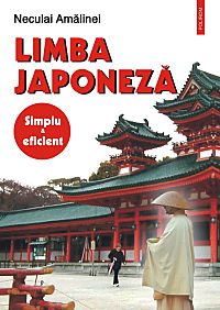 Japanese Language. Simply and Efficiently